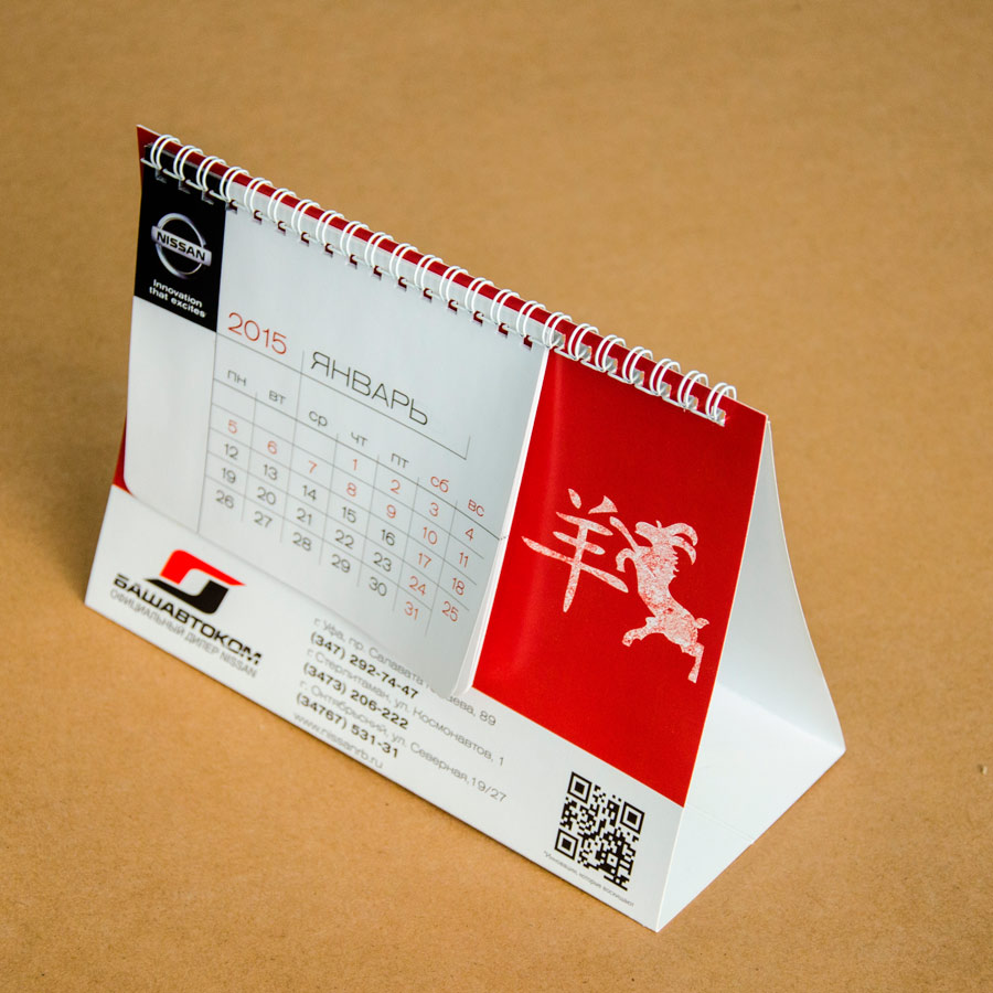 Настольный календарь под заказ в Уфе 2020